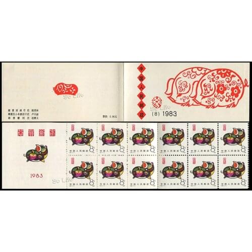 Chinese Zodiac Year of the Pig , 1983 ( SB8 ), Stamp Booklet . Post Stamps , Philately , Postage , Collection