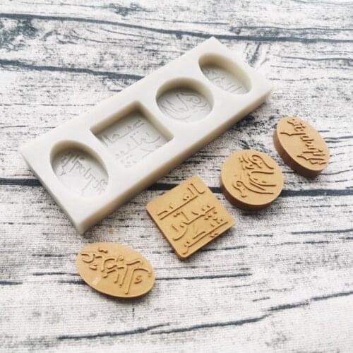Eid Mubarak Arabic Font Silicone Cake Fondant Mold Cookie Chocolate Sugar Craft Mould DIY Baking Tools Decoration