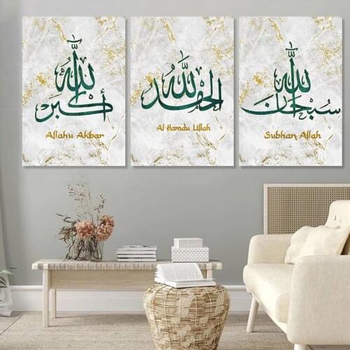 Islamic Arabic Calligraphy Muslim Wall Art Canvas Painting Posters and Prints Pictures Cafe Home Room Decor (No Frame)