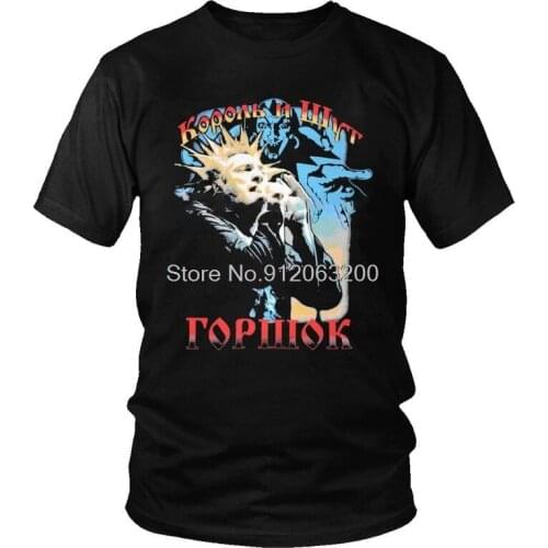 Korol Vintage I Shut T Shirt Men Cotton T-shirt Harajuku Tshirt Short Sleeve Russian Horror Punk The King And Jester Tee Top