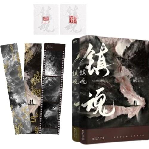 2 Pcs/Set Zhen Hun Guardian Chinese Novel Book Priest Works Fiction Book Fantasy Novel Officially Published Book
