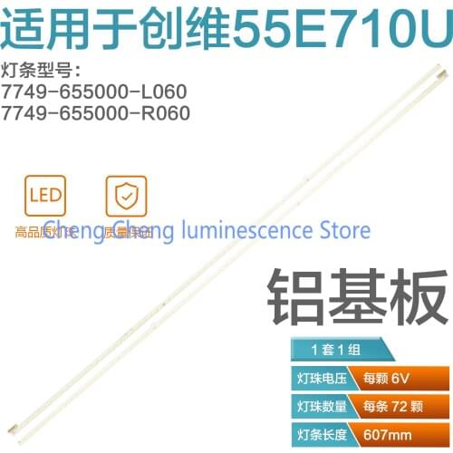 100% NEW 2PCS/Lot led backlight screen 55E710U/55E710S/55E690U 1555-R5500300-01 7749-655000-L060 1pcs=72led 607mm Free shipping