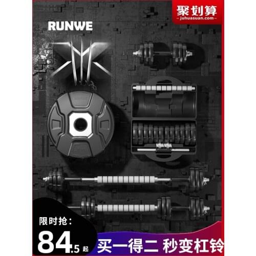 A Pair Of Adjustable Barbell Sets For Male And Female Beginners Practicing Arm Muscle Fitness Home Equipment Dumbbells