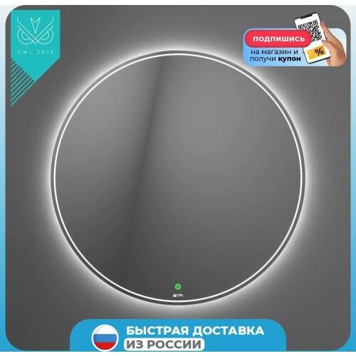 OWL 1975 Bathroom Mirrors