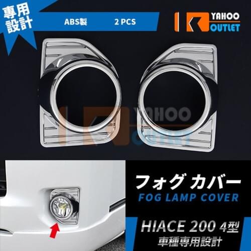 2pcs Car Fog Lamp Cover Stickers for Toyota Hiace 200 Auto Decoration Trim ABS Car Stickers Accessories