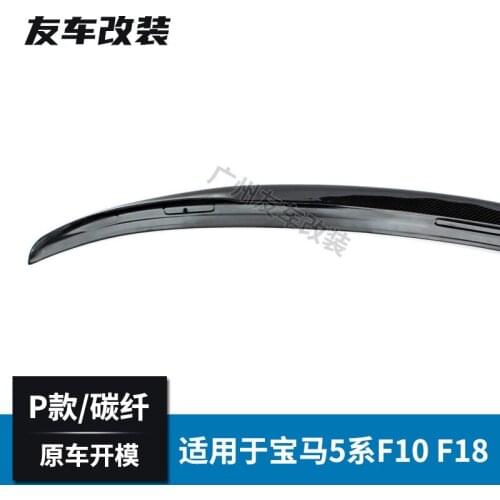 Suitable For Bmw 5-series F10f18 Carbon Fiber p Car Refit Mp Type Non Perforated Tail