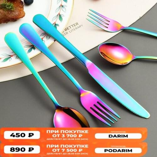 ZLAR Rainbow Cutlery Set Colorful Tableware Stainless Steel Dinner Sets Portable Kitchen Accessories For Restaurant Hotel