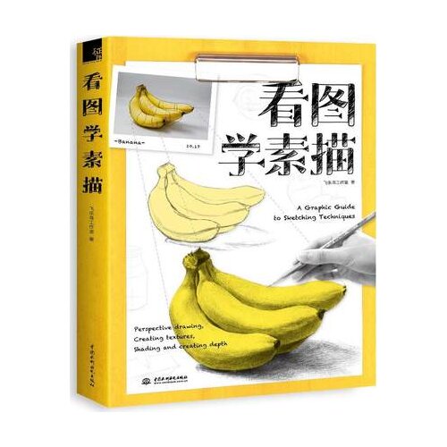 Sketch Manga Book Basic drawing book A Graphic Guide to Sketching Techniques Art Supplies book