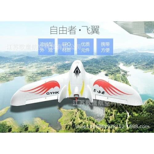 RC FPV Fly Wing plane wingspan 1026 mm KIT PNP