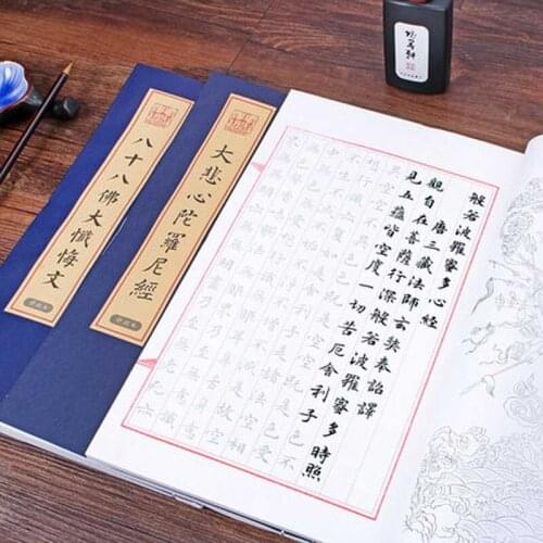 The buddhist scripture Chinese Calligraphy Brush Copybook Ou Ti Small Regular Script Copybook Calligraphy Tracing Rice Paper