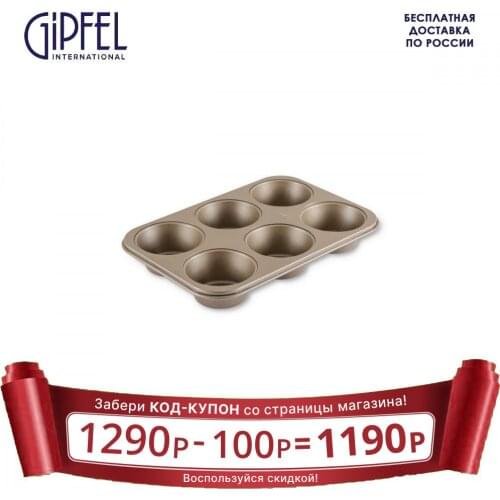 Werner Cake Molds