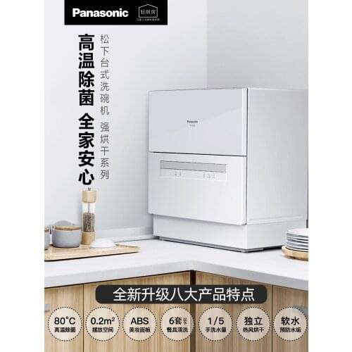 Dishwasher automatic household small desktop installation-free 6 sets of sterilization, disinfection, drying and washing machine