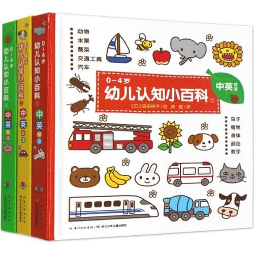 3pcs/set English-Chinese Bilingual Early childhood cognitive Encyclopedia picture book for kids and baby Bedtime storybook