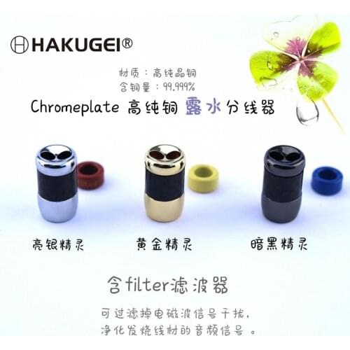 Pure copper splitter wire slider