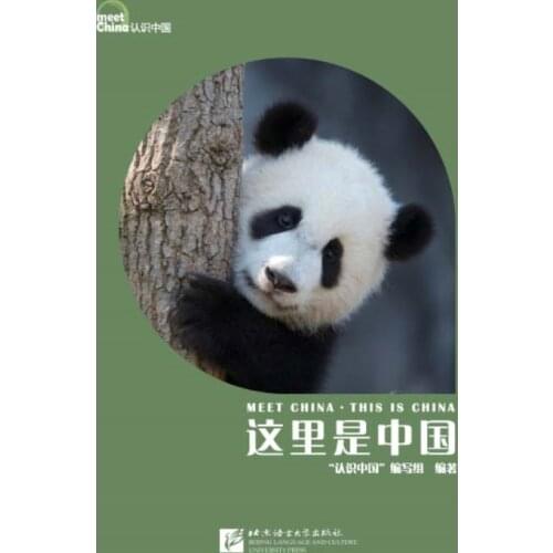 MEET CHINA THIS IS CHINA