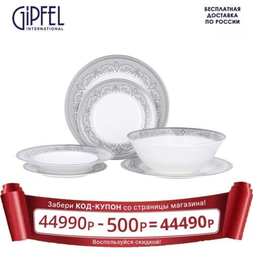 GIPFEL International Dinnerware Sets