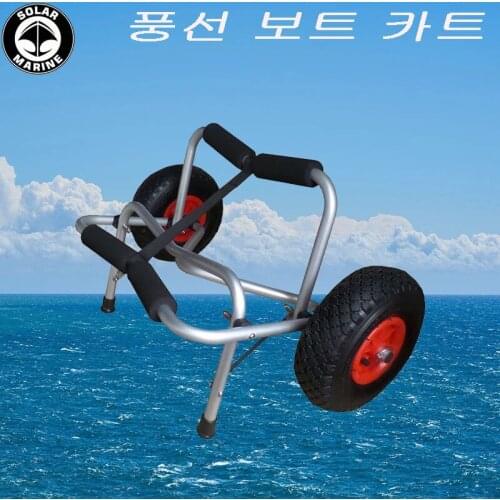 Solarmarine brand direct selling Korean hot sale portable light folding stroller folding kayak transporter ocean towing trailer
