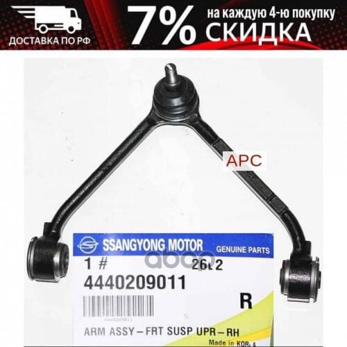 Системы АБС SSANGYONG China At AliExpress