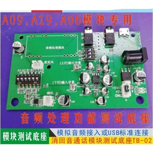 Anechoic Module Test Base (for A09, A19, A06 Supporting)-convenient and Intuitive Test