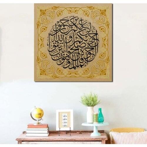 Arabic Islamic Calligraphy Wallpaper Wall Art Canvas Poster And Print Canvas Painting Decorative Picture Living Room Home Decor