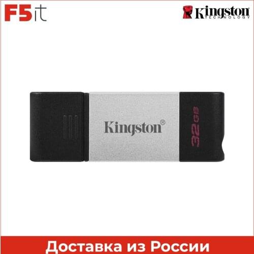 KingStone USB Stick