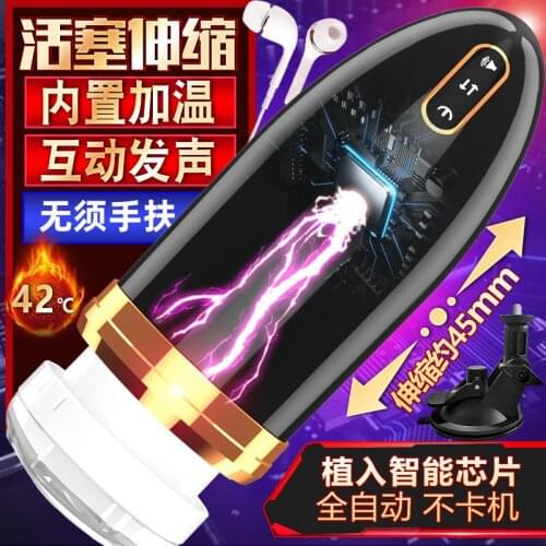 Will Three Kingdoms Voice Airplane Cup Male Hurricane exe Automatic Telescopic Airplane Cup Mens Exercise Masturbation Device A