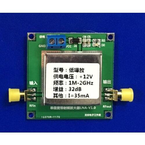 0.01-2000MHz 2Ghz 32dB Broadband RF Low Noise Amplifier LNA Module UHF VHF HF