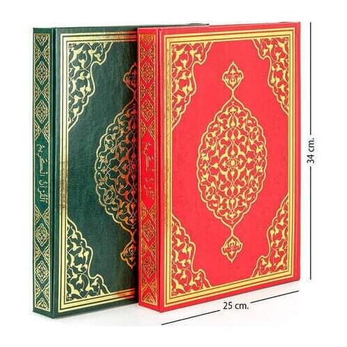 Holy Quran-Simple Arabic-Cami Size-Merve Publishing House-Computer Dial