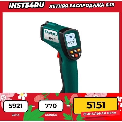 KRAFTOOL Fire-fighting Equipment