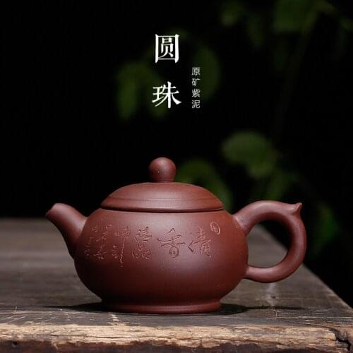 Round bead pot, light pot, engraved type, purple sand pot, wholesale, Yixing tea set manufacturer, a substitute teapot