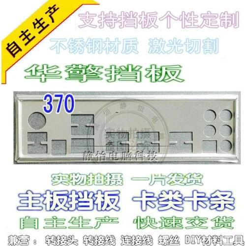 IO I/O Shield BackPlate Blende Bracket For ASRock Z77 OC Formula