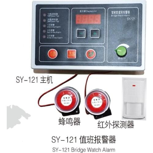 SY-121 Bridge Watch Alarm