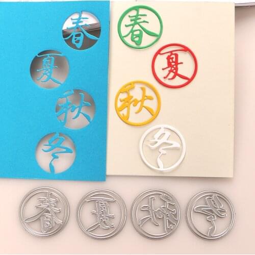 DUOFEN METAL CUTTING DIES Chinese characters season spring summer fall winter stencil DIY Scrapbook Paper Album 2020 new