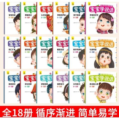 Baby Learn To Speak Full 18 Books Enlightenment Puzzle Early Teaching 0-3 Years Old Children Learn To Speak Picture Book