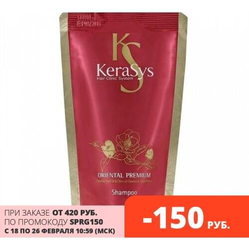 Kerasys Goods For Beauty And Health