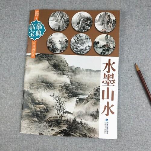 1pc Chinese Brush Ink painting How to draw landscape Textbook Technique Book