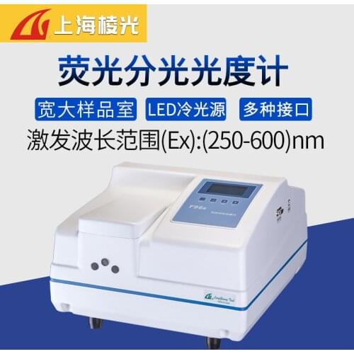 F96S fluorescence spectrophotometer F97 / F97Pro laboratory F96Pro fluorescence photometric analysis
