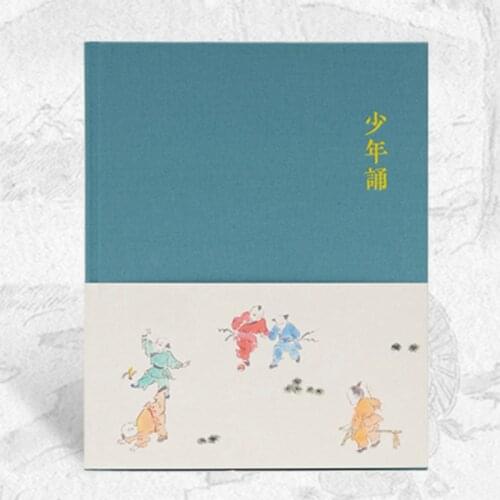 Juvenile Recitation Chinese Classical Poetry & Ink Illustrations Art Notebook Cloth Hardcover 160 Pages Bujo Chinese Version