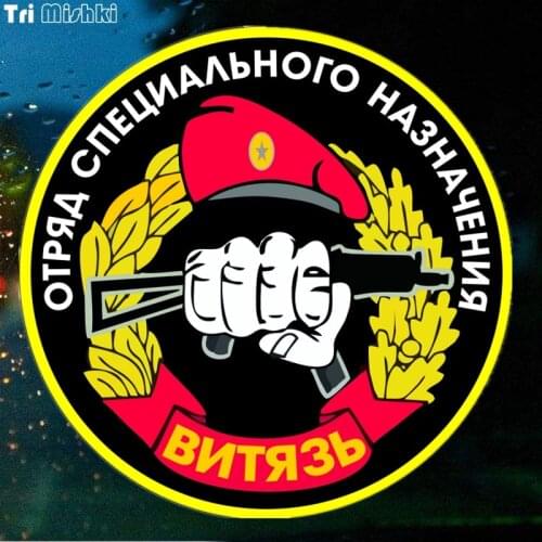 Tri Mishki WCS027 15x15cm Special Forces VITYAZ car sticker funny colorful car stickers auto automobile decals