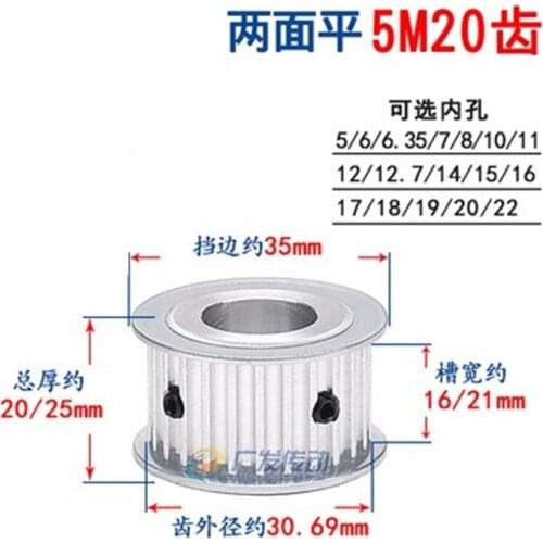 1PC HTD 5M 20T Timing Pulley 20Teeth 5M-20T 16mm/21mm Width Toothed Belt Pulley 5/6/6.35/8/10/12mm Bore Gear Pulley