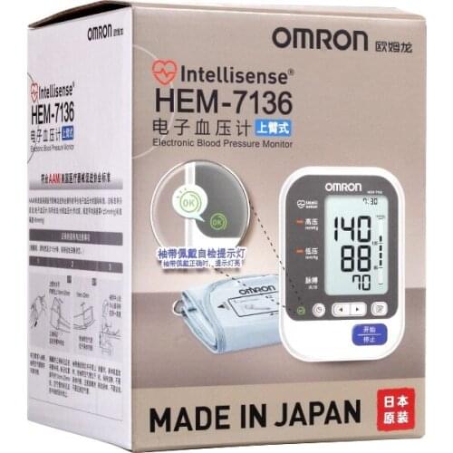 Japanese original Omron electronic sphygmomanometer hem-7136 elderly household upper arm intelligent sphygmomanometer