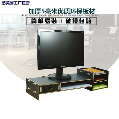 1pcs thickened computer LCD screen display increased bottom bracket office supplies file A4 file storage rack