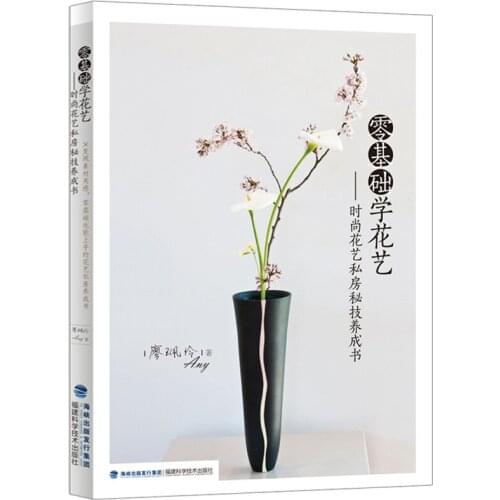 New Zero-based learning Floral Flower arrangement tutorial books for beginer