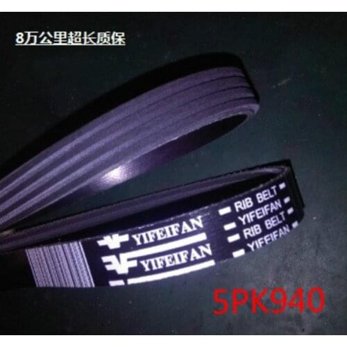 5PK940 car generator air conditioner fan belt