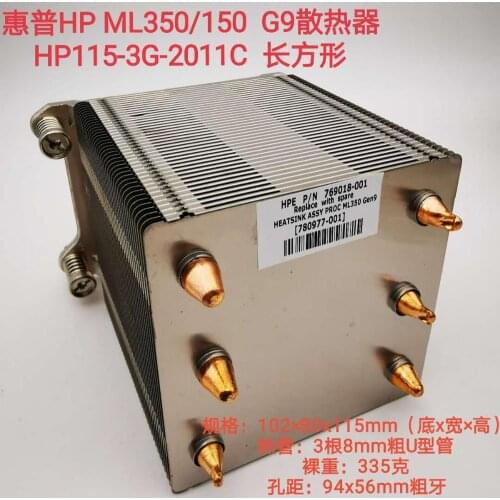 New 769018-001 780977-001 Heatsink for ML150 Gen9 ML350 Gen9 G9