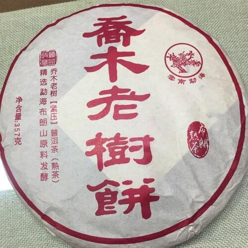 2013 Yunnan Bulang Mountain Ripe Puer Chinese Tea Aged Aroma Shu Puer Chinese Tea 357g
