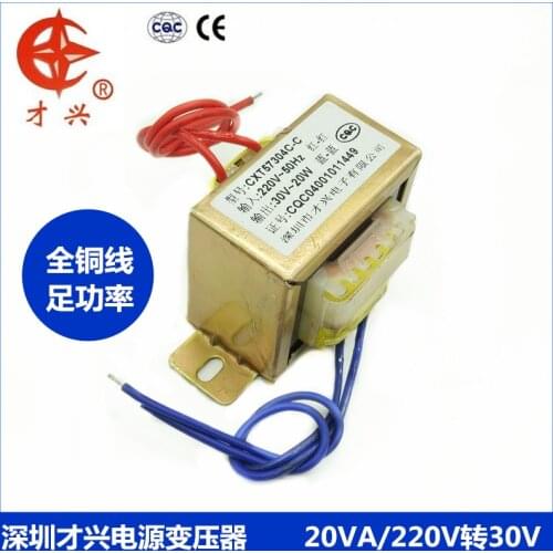 AC 220V / 50Hz EI57*30 power transformer 20W 20VA 220V to 30V 0.6A AC 30V (single output) transformer