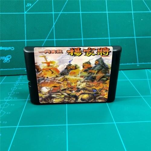 The Yang Warrior Family (Chinese) - 16 bit MD Games Cartridge For MegaDrive Genesis console