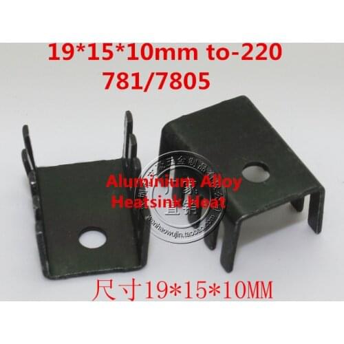 Fast Ship 20PCS Aluminium Alloy Heatsink Heat Sink 19*15*10mm to-220 Radiator 781/7805 Stamping part heat sink Cooling block