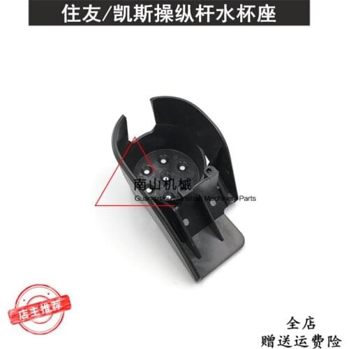 Free shipping Sumitomo Sh210A5 Joystick Cup holder, case 210B 240360 Cup holder, excavator accessories